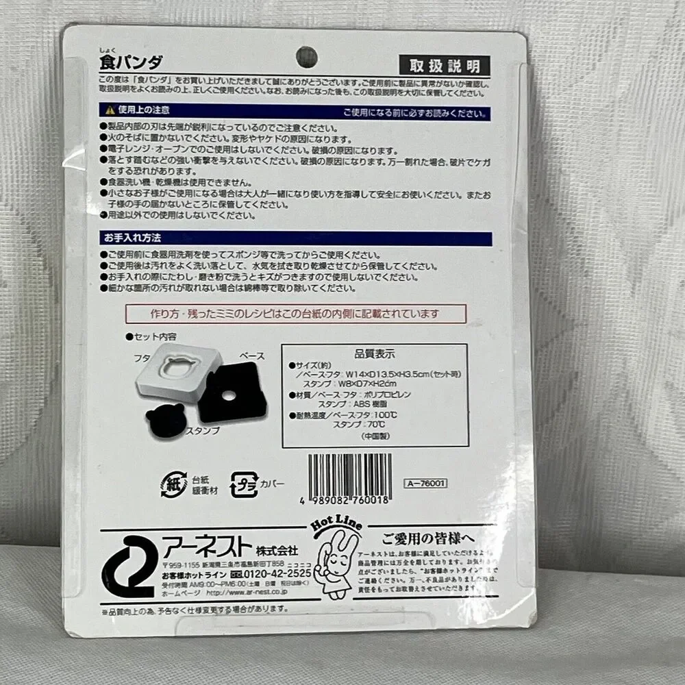 Arnest panda shokuoanda